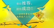 賣家信息如何發布？