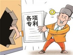 專利轉讓過種中要交的轉讓稅是怎么回事？大家了解多少