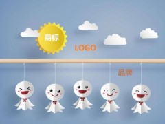 商標、logo、品牌的關聯和區別你知道多少