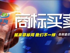 為什么說商標轉讓比商標注冊更吃香更劃算？